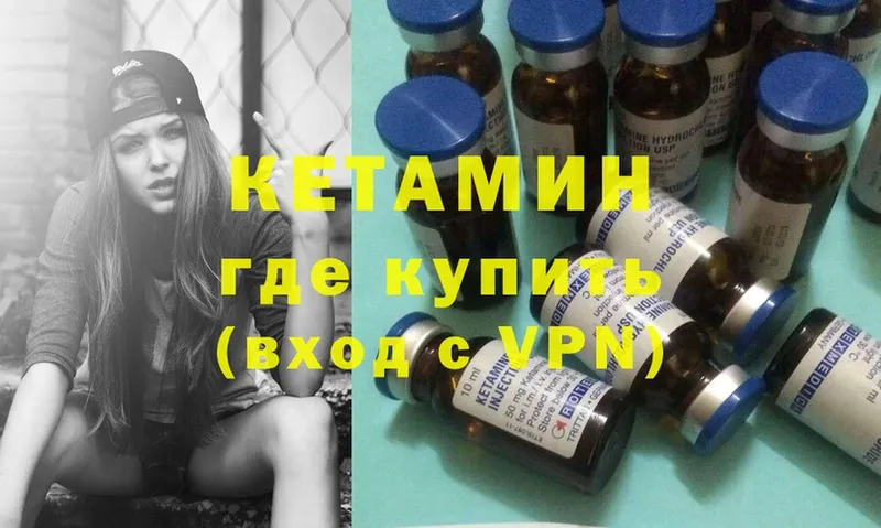 Кетамин ketamine  ОМГ ОМГ онион  Мытищи 